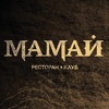 mamairest