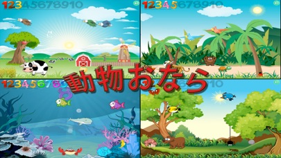 動物おなら screenshot1