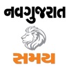 NavGujarat Samay Gujarati News