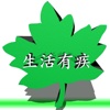 生活有机