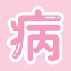 病みカワカメラ