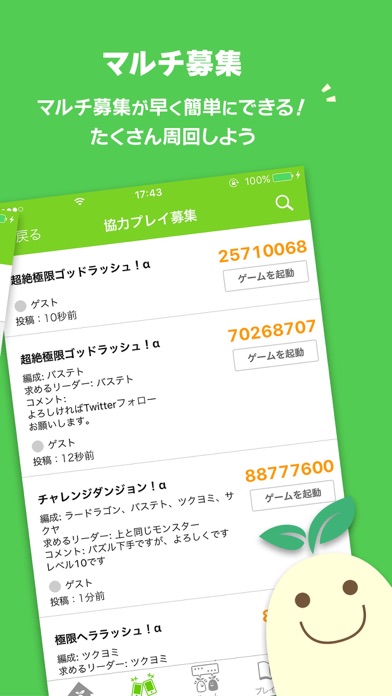 iPhone スクリーンショット 4