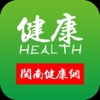 闽南健康网