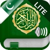 Quran Audio mp3 in Urdu and Arabic (Lite) - اردو اور عربی آڈیو اور متن میں قرآن