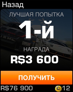 Снимок экрана iPhone 5