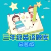 三年级英语练习题