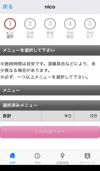 iPhone スクリーンショット 2