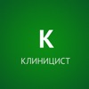 Клиницист