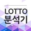 로또 분석기 - 로또 당첨확인 어플