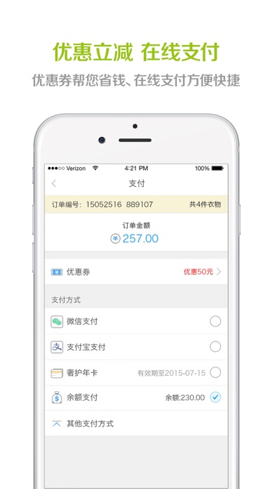 iPhone 屏幕快照 3