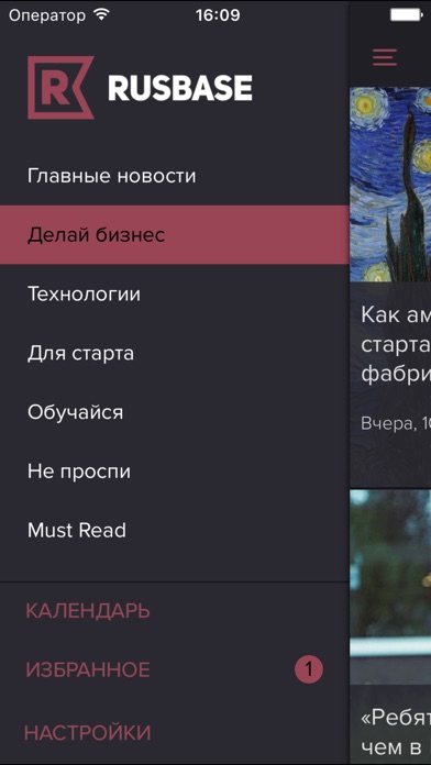 Снимок экрана iPhone 1