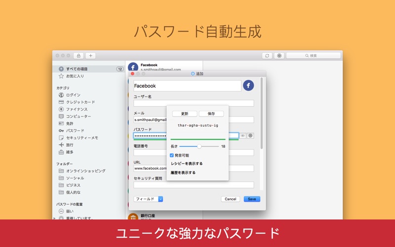 スクリーンショット 5