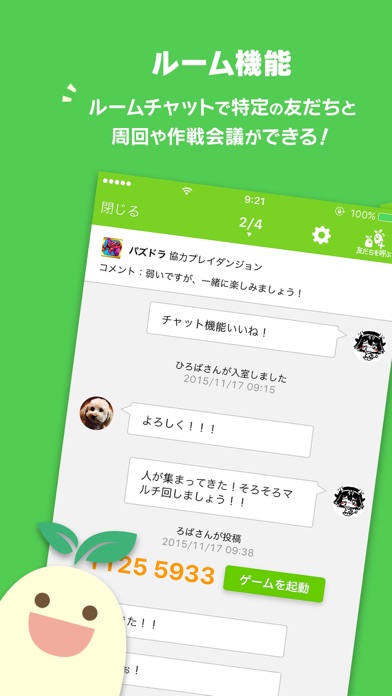 iPhone スクリーンショット 3