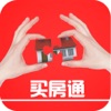 买房通