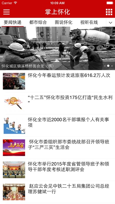 iPhone Screenshot 2
