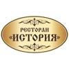 Ресторан ИСТОРИЯ г. Истра