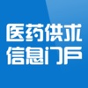 中国医药供求信息门户