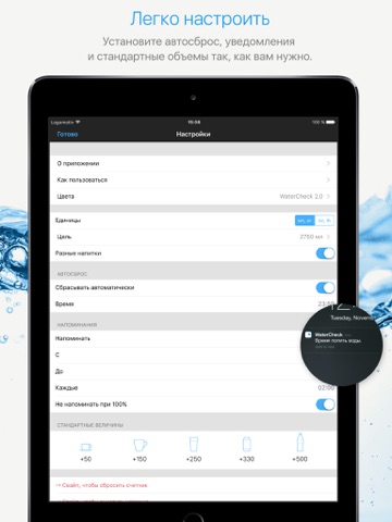 Снимок экрана iPad 3