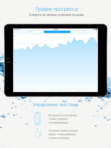 Снимок экрана iPad 2