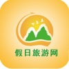 假日旅游网