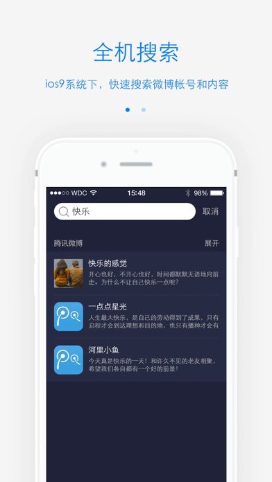iPhone 屏幕快照 2