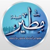 قبيلة مطير