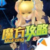 魔方攻略 for 星河战神
