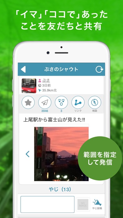iPhone スクリーンショット 3