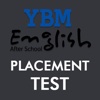 YBM AfterSchool Placement Test placement test mcc 
