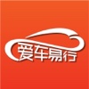 爱车易行