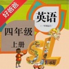 好爸爸点读机-小学英语人教版新起点四年级上册课本同步点读教材