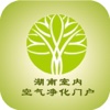 湖南室内空气净化门户