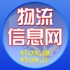 物流信息网在线