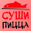 СушиСтудио
