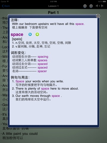 听书学英语HD 口语听力练习英汉互译句子发声