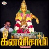 Kannisamy