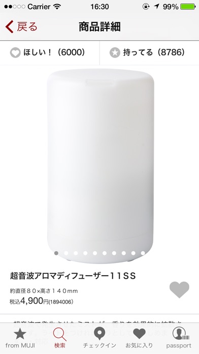 iPhone スクリーンショット 4