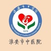 淮安中医院