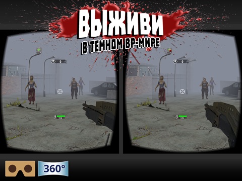 Скачать игру I Slay Zombies - VR Shooter