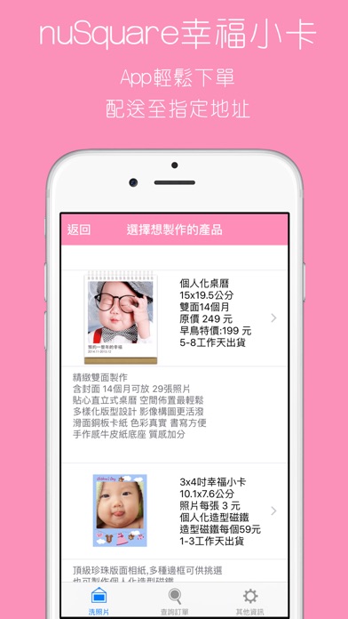 iPhone Screenshot 1