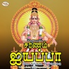 Saranam Iyyappa
