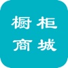 橱柜商城-家居、厨房、卫浴、衣柜