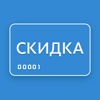 Скидка.ру