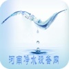 河南净水设备网