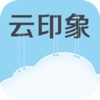 云印象
