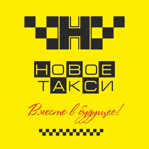 Такси на новый год ульяновск Такси на новый год ульяновск