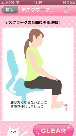 iPhone スクリーンショット 2