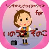 シンガーソングライタークイズ for 井上苑子