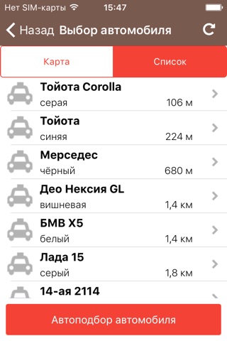 Скриншот из Такси Империя Ханты-Мансийск Тюмень