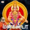 Manikanda